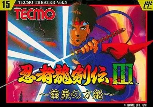 Ninja Ryuuken Den III - Yomi no Hakobune (Japan)